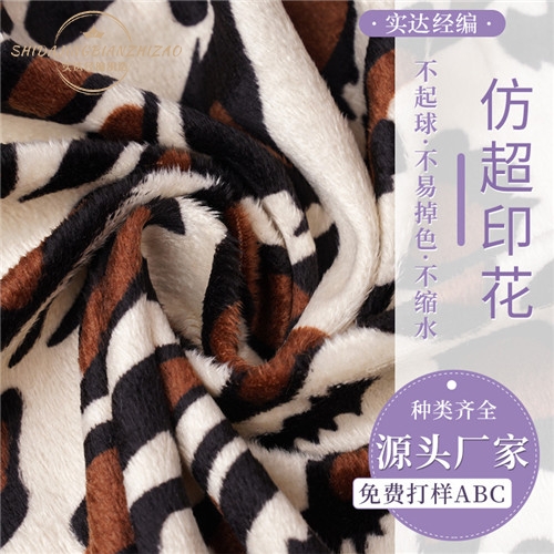 厂家直销1.5mm仿超印花短毛绒柔软豹纹盖布地垫服装面料